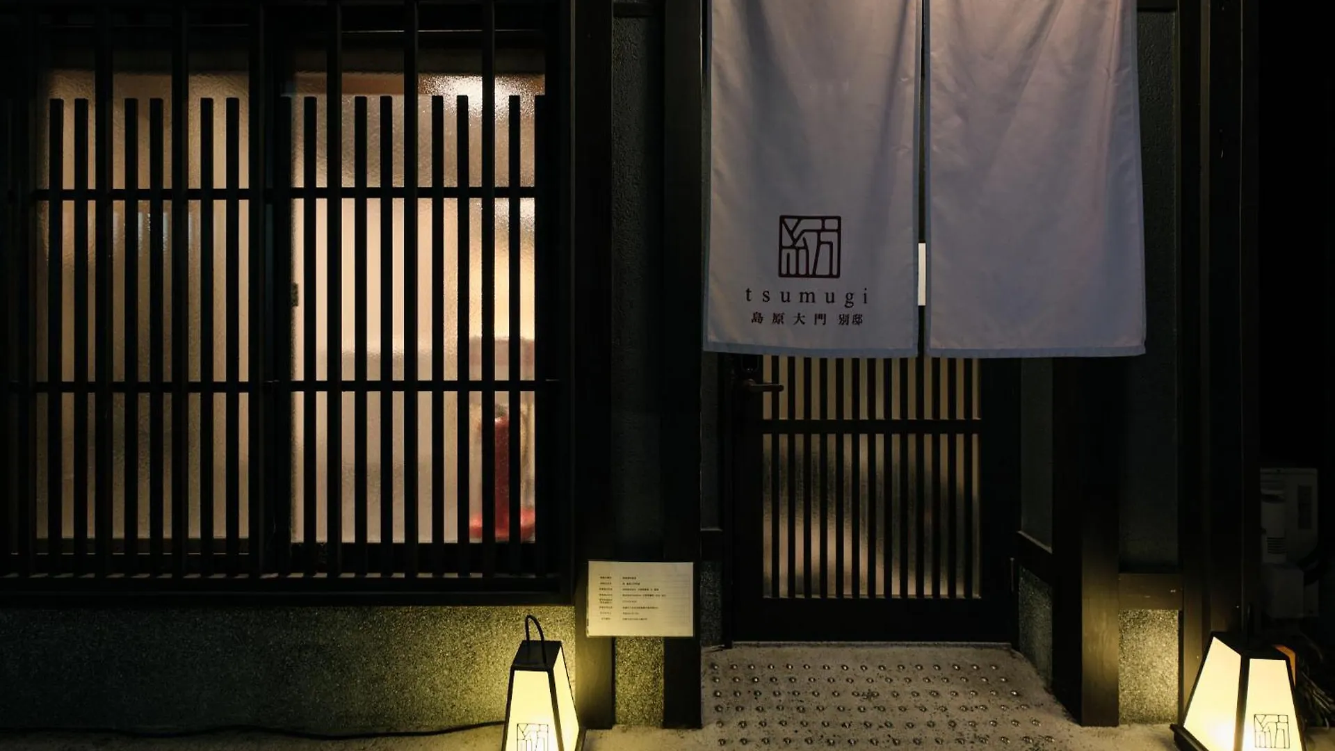 Holiday home Tsumugi Shimabaraomon Bettei Villa Kyoto