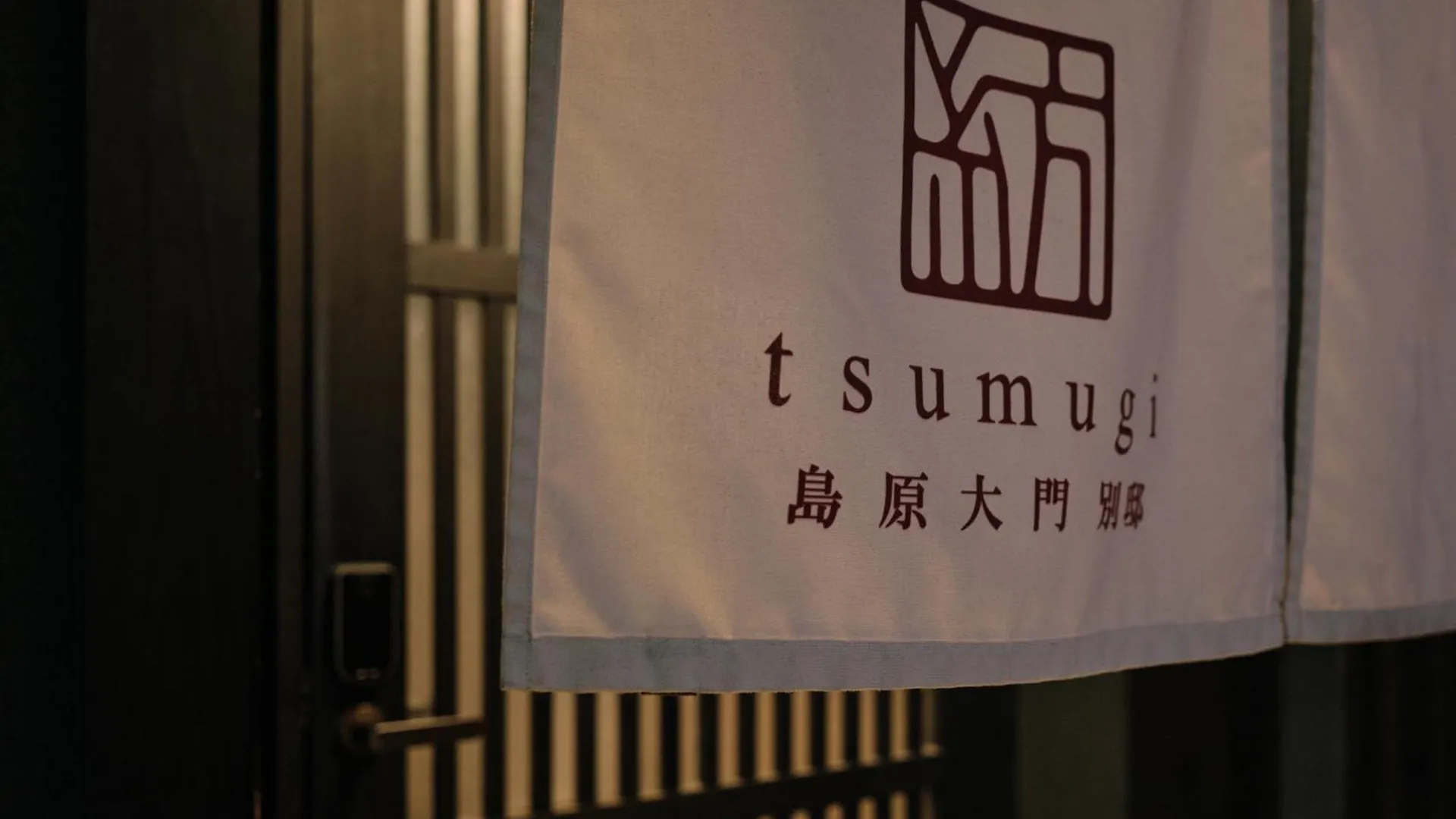 Tsumugi Shimabaraomon Bettei Villa Kyoto