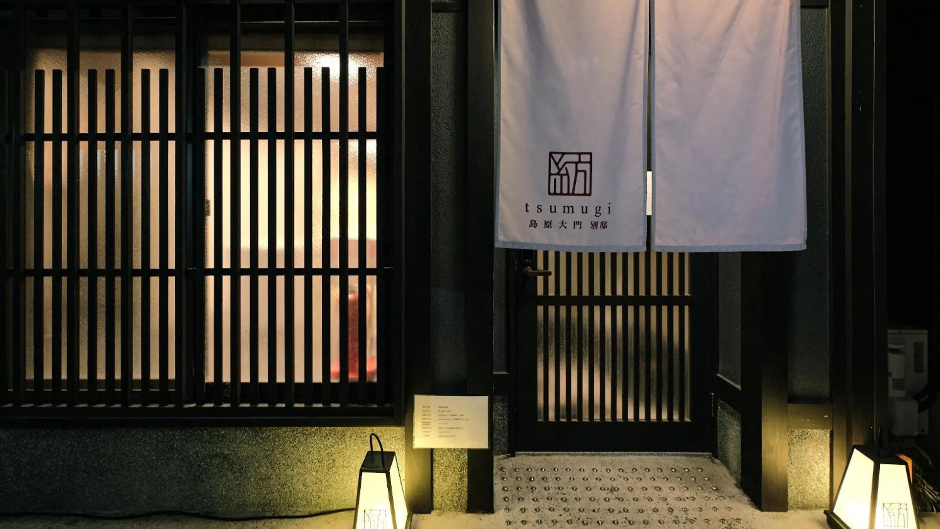 Tsumugi Shimabaraomon Bettei Villa Kyoto Holiday home